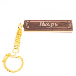 Брелок именной "Игорь" камень обсидиан