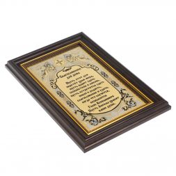 Оберег "Благословение для дома" Златоуст